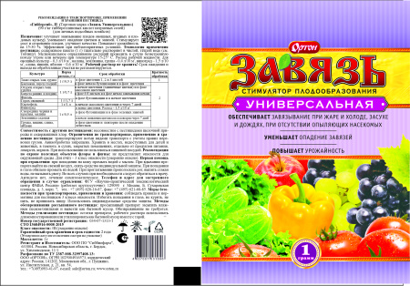 Завязь универсальная 2 г